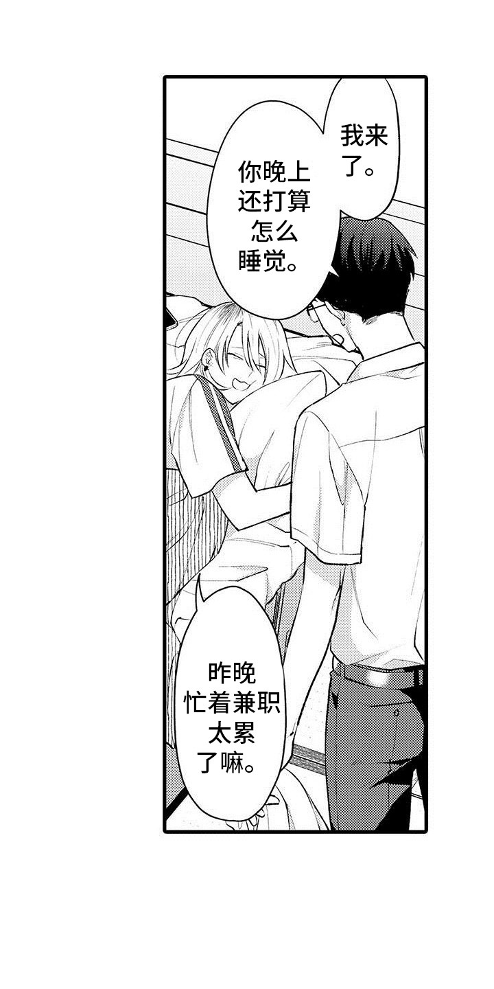 只能偷看一眼漫画,第1章：发小1图