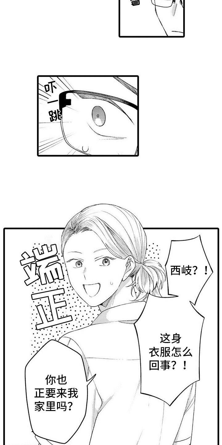 只能偷看一眼漫画,第17章：担忧2图