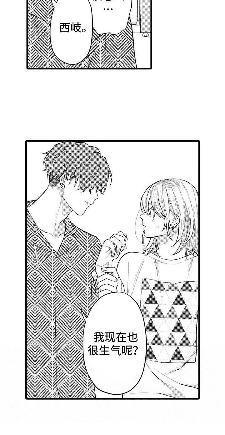 只能偷看一眼漫画,第10章：生气2图