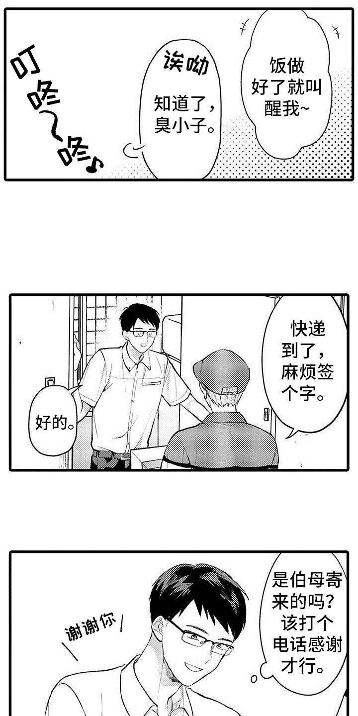 只能偷看一眼漫画,第1章：发小2图