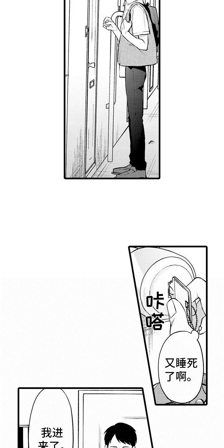 只能偷看一眼漫画,第1章：发小2图