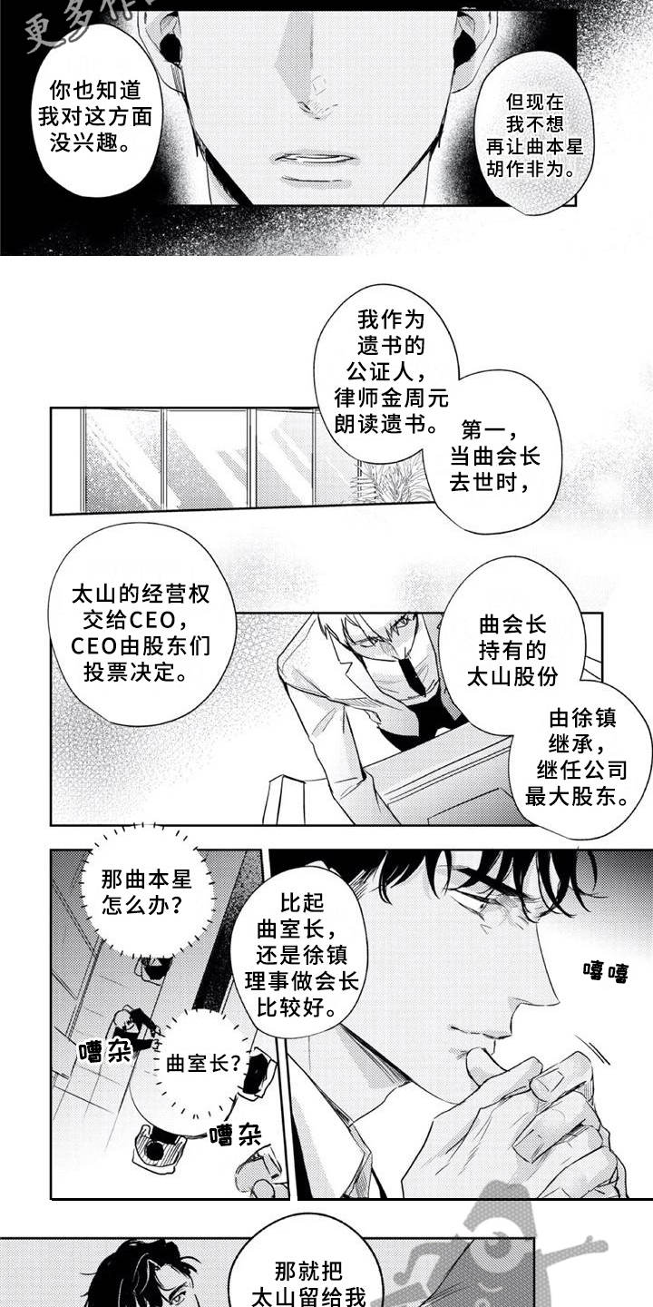 朋克宝贝漫画,第22章：尘埃落定（完结）1图