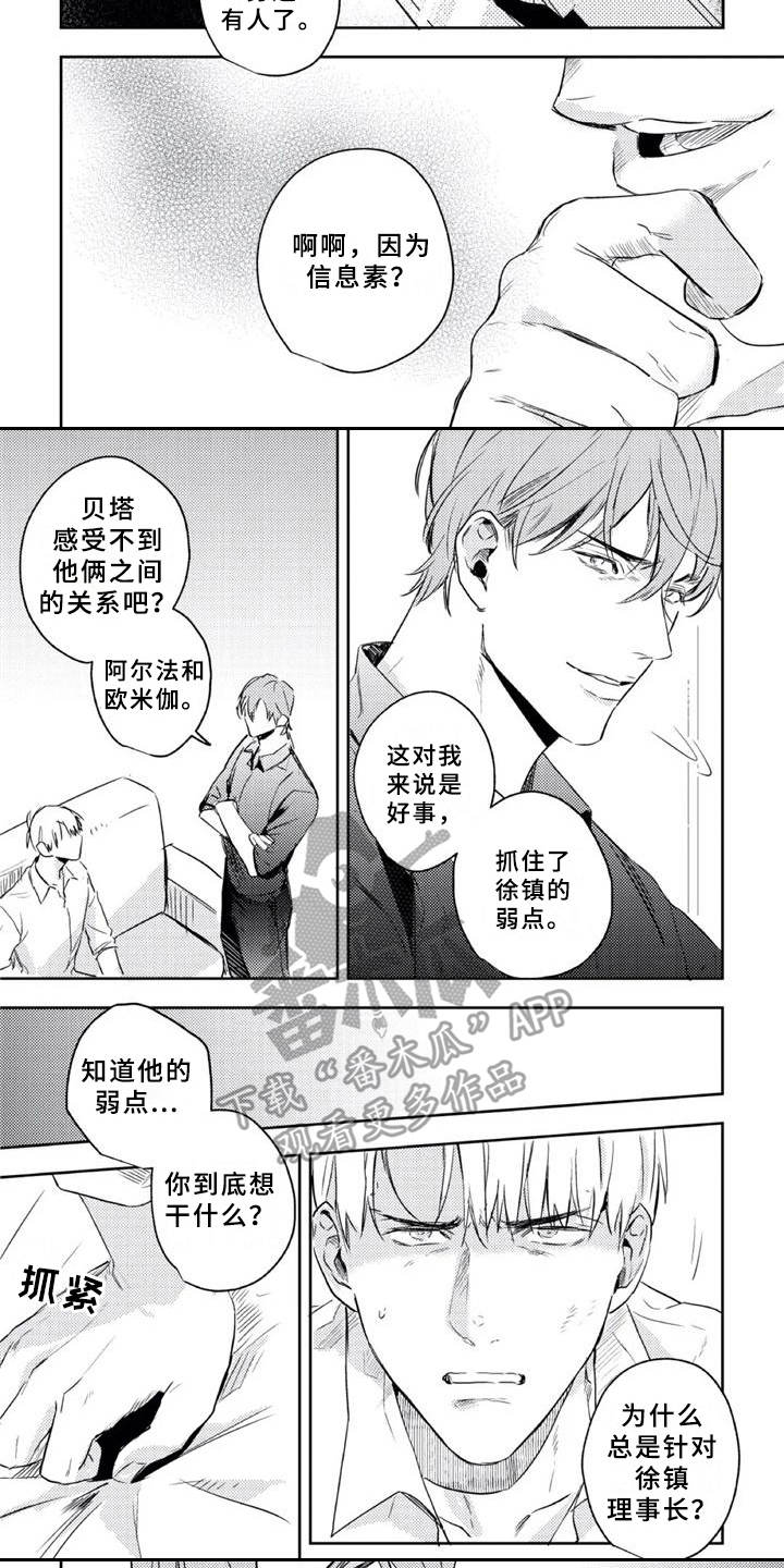 朋克街13号漫画,第17章：感兴趣1图