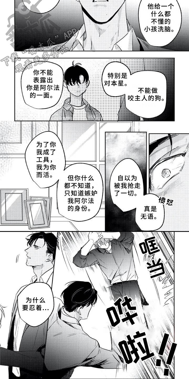 朋克僵尸漫画,第20章：怒气冲冲2图