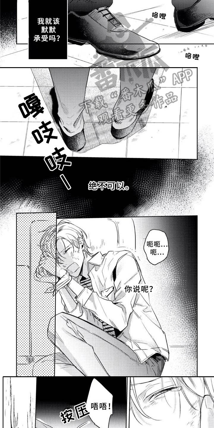 朋克宝宝搞笑配音沙雕漫画,第18章：工具人2图