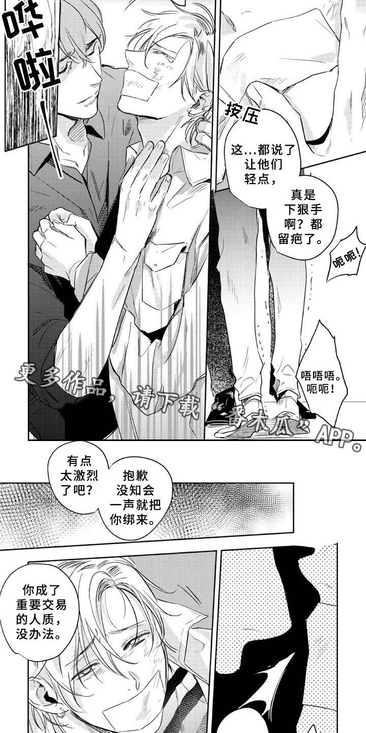 朋克宝宝搞笑配音沙雕漫画,第18章：工具人1图