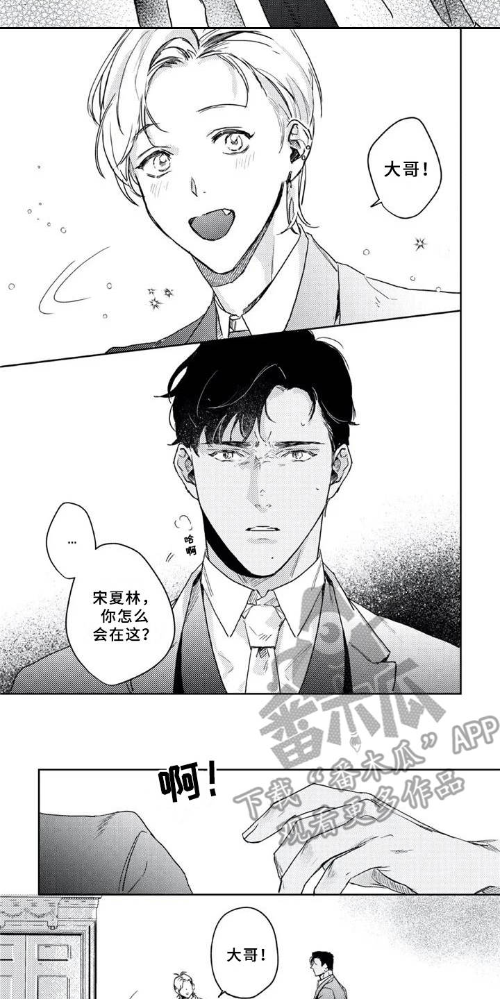 朋克宝宝第一季漫画,第13章：年会1图