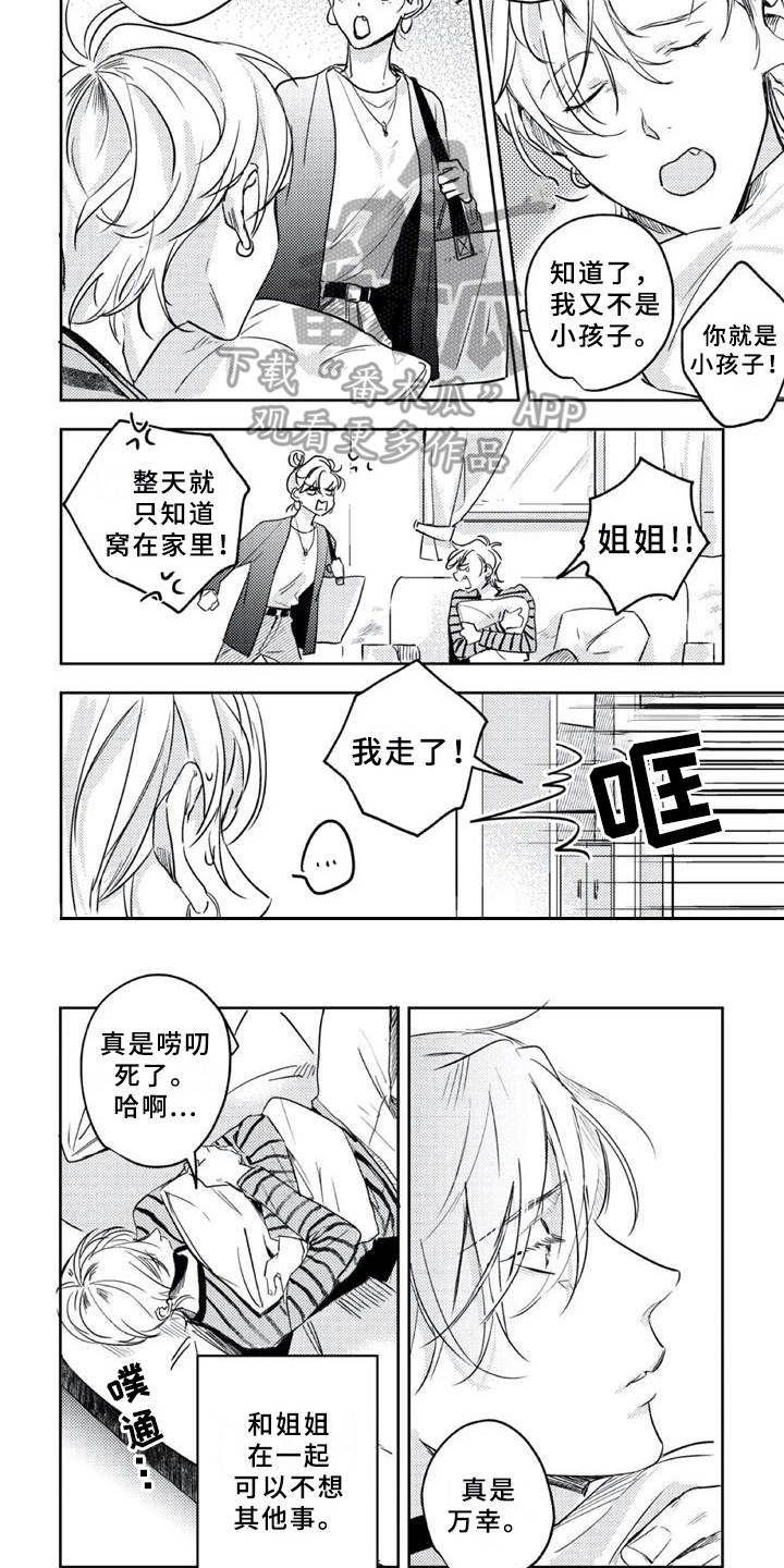 朋克boy漫画,第16章：郁闷2图