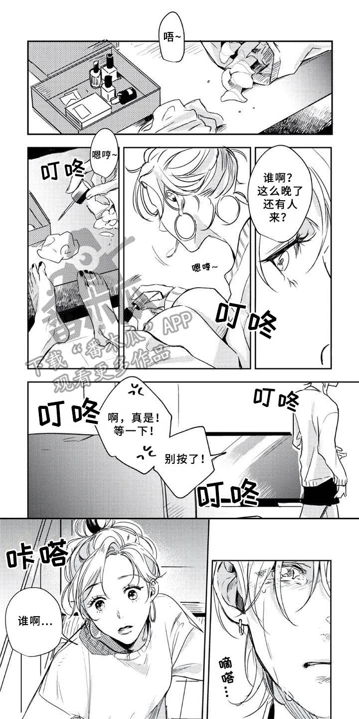 朋克宝贝漫画,第15章：心情复杂1图