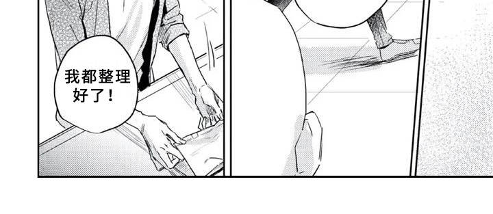 朋克风格装修漫画,第12章：被利用1图