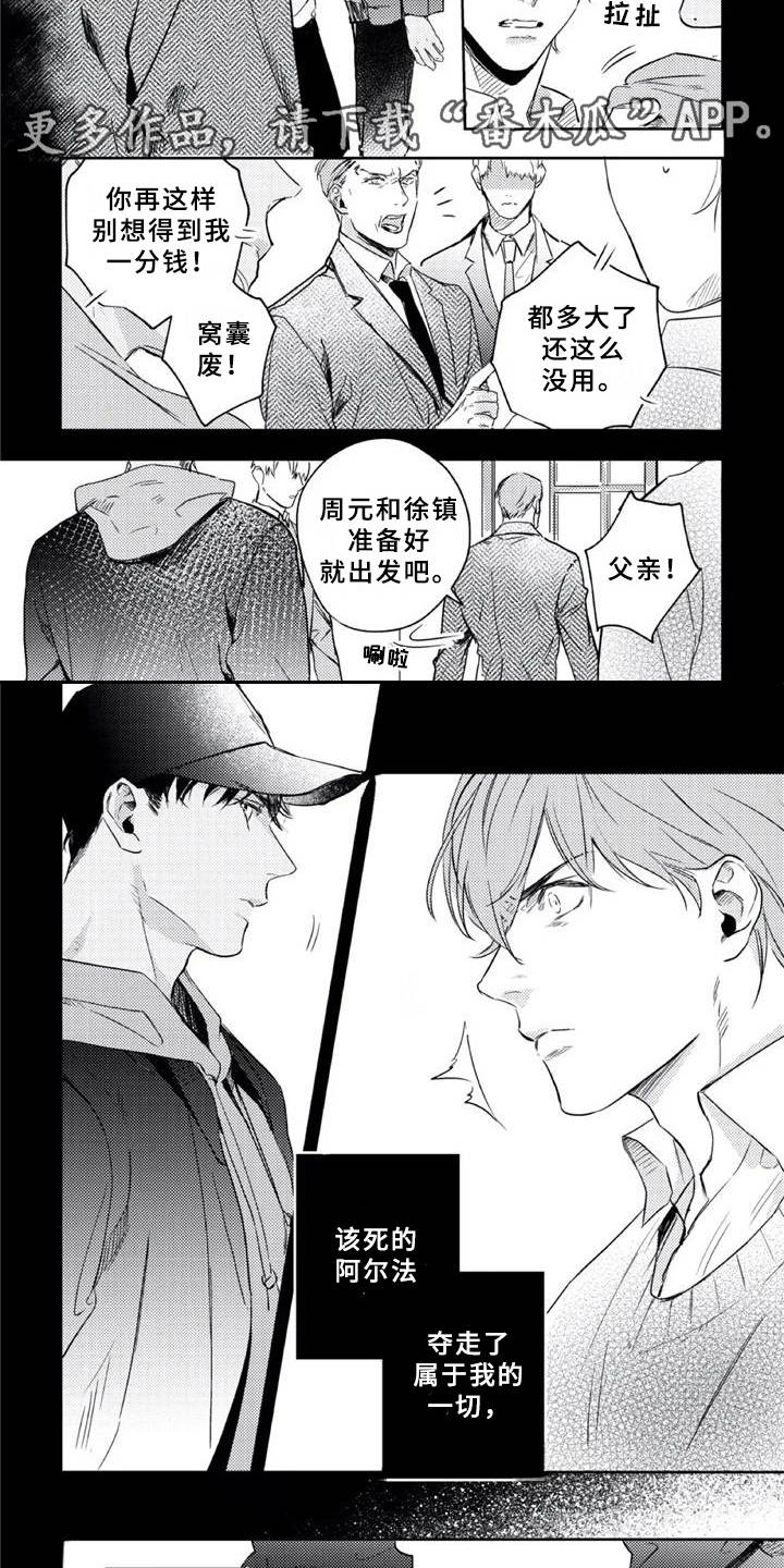 朋克宝宝搞笑配音沙雕漫画,第18章：工具人1图