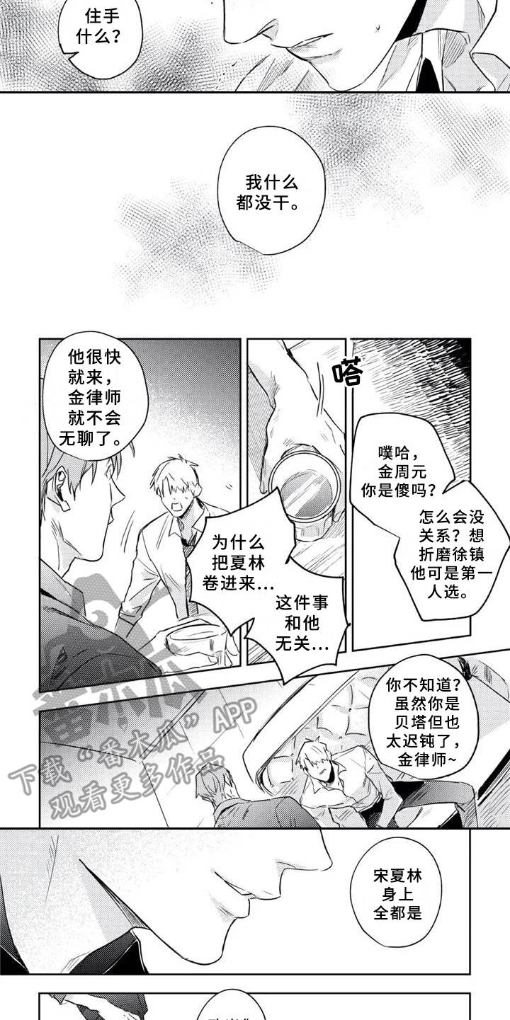 花园宝宝之朋克宝贝漫画,第17章：感兴趣1图