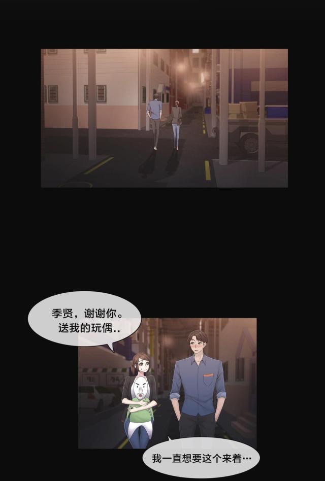 交叉地铁轨道漫画,第36话1图