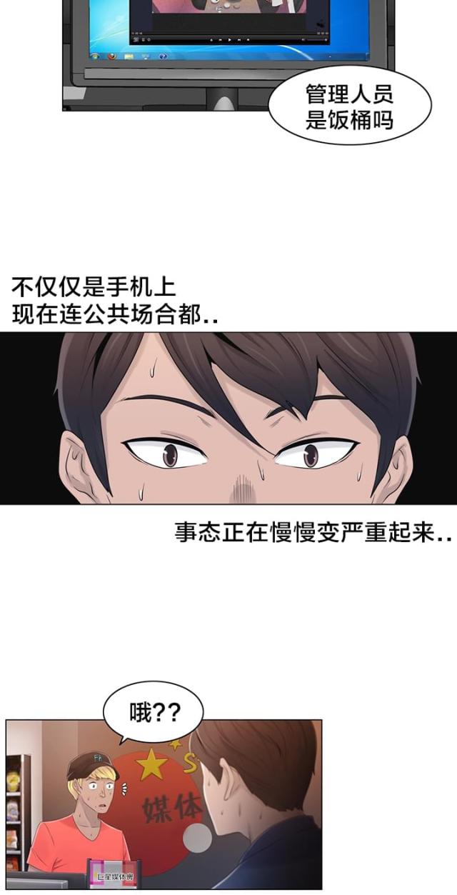 交叉世界漫画,第20话2图