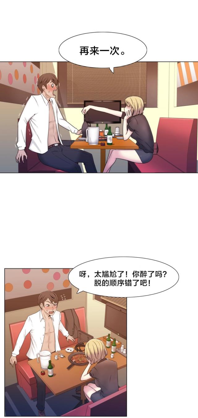 交叉地铁漫画,第14话2图