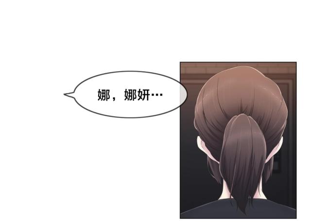 交叉地铁漫画,第35话2图