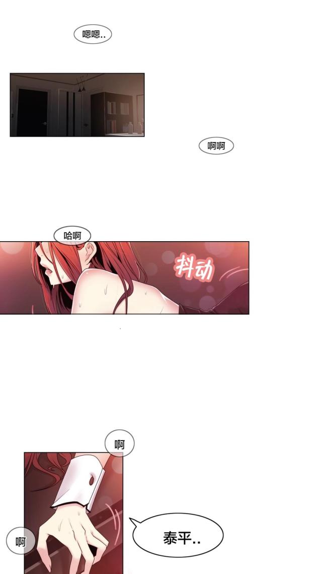 交叉地铁漫画,第46话1图