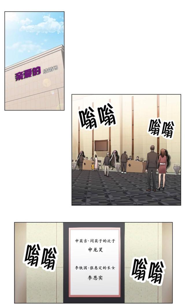 交叉世界漫画,第102话2图