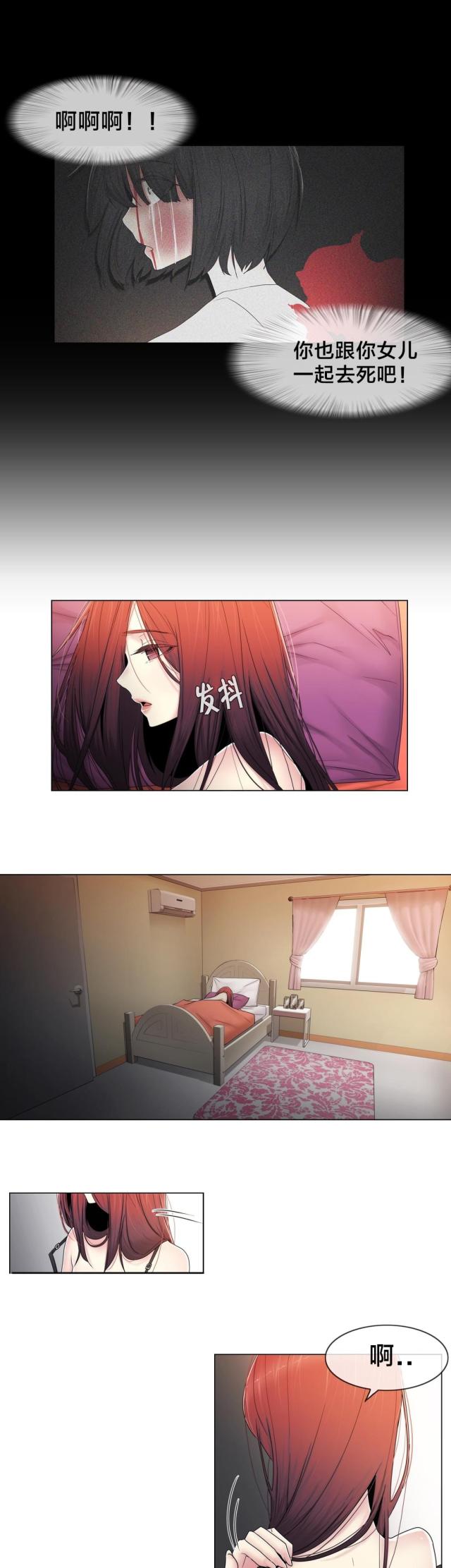交叉世界漫画,第74话2图