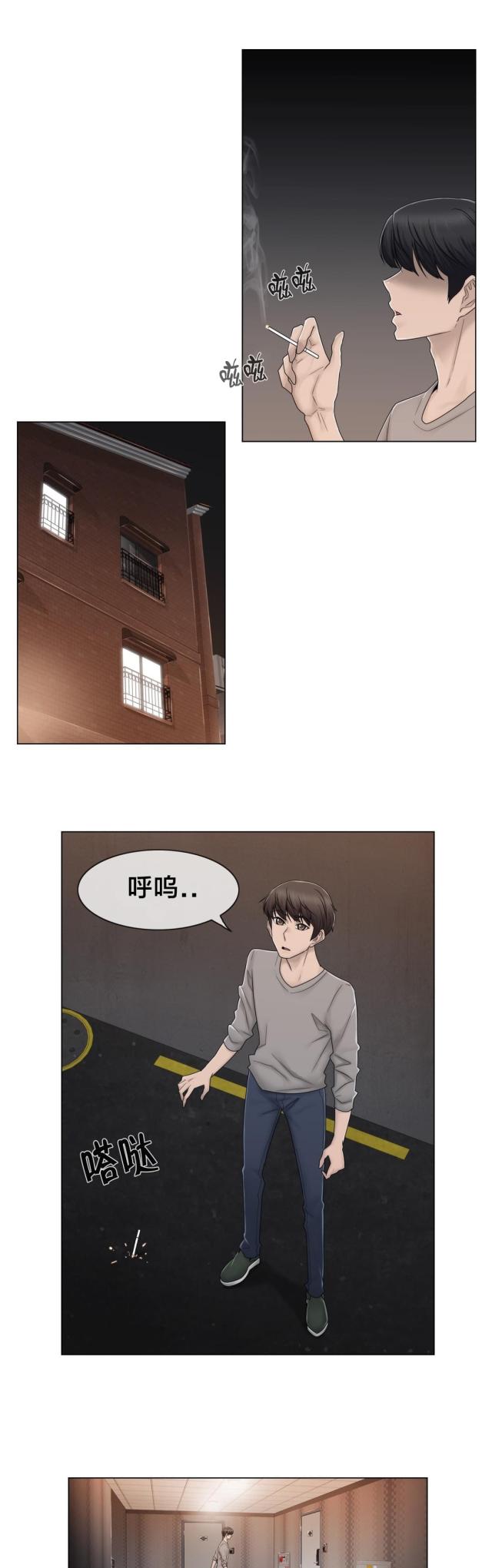 交叉世界漫画,第74话2图