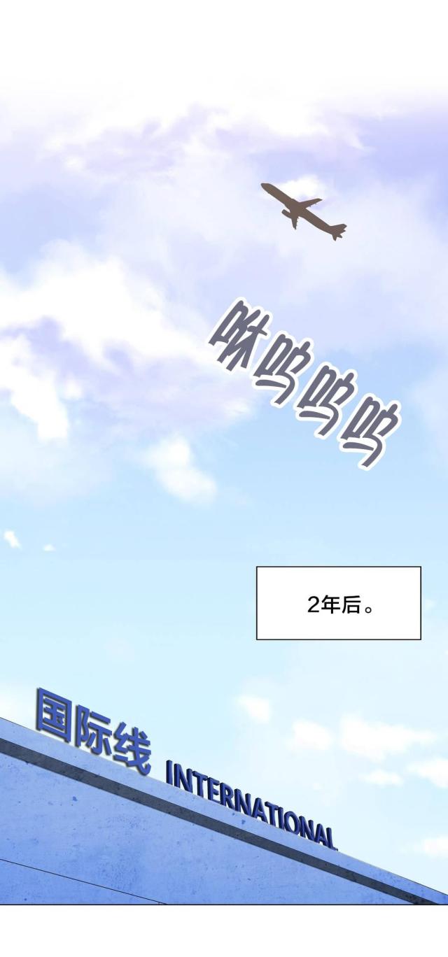 交叉地铁漫画,第102话1图