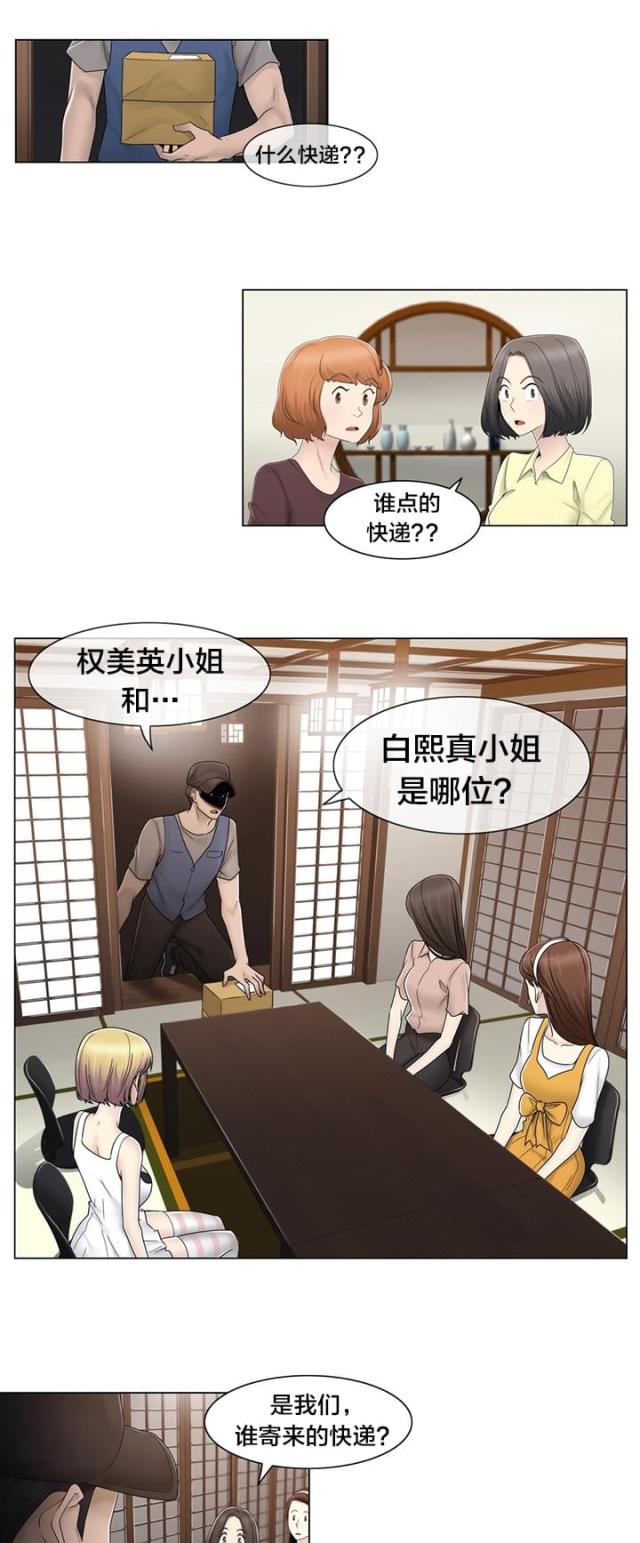 交叉世界漫画,第70话1图