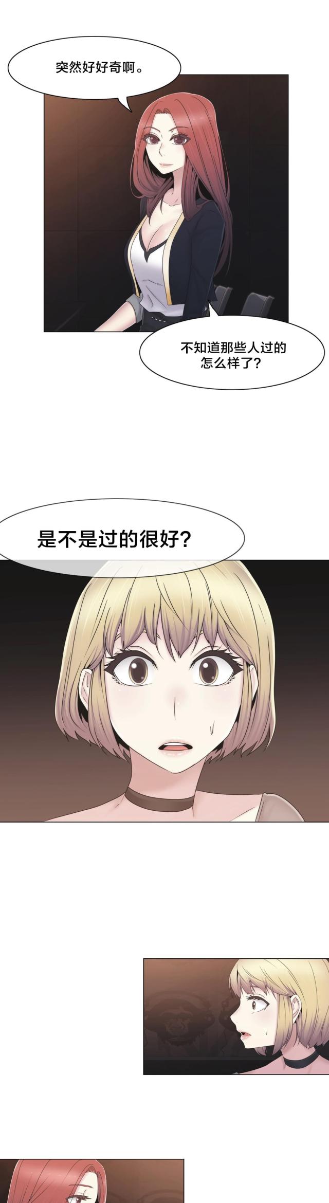 交叉地铁漫画,第38话1图