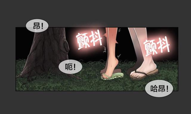 交叉世界漫画,第106话1图