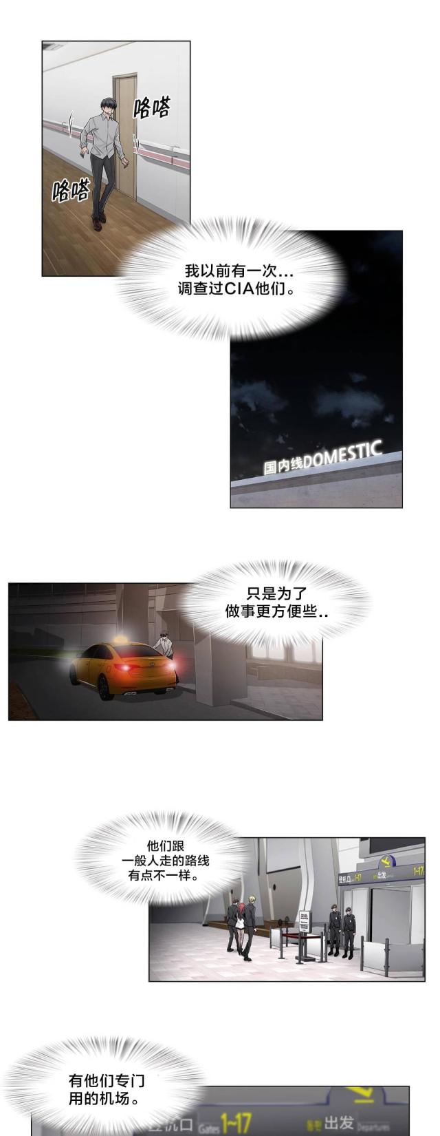 交叉世界漫画,第100话1图