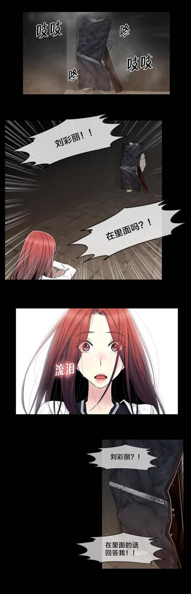 交叉世界漫画,第99话2图