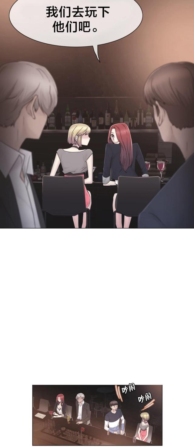交叉地铁漫画,第38话1图
