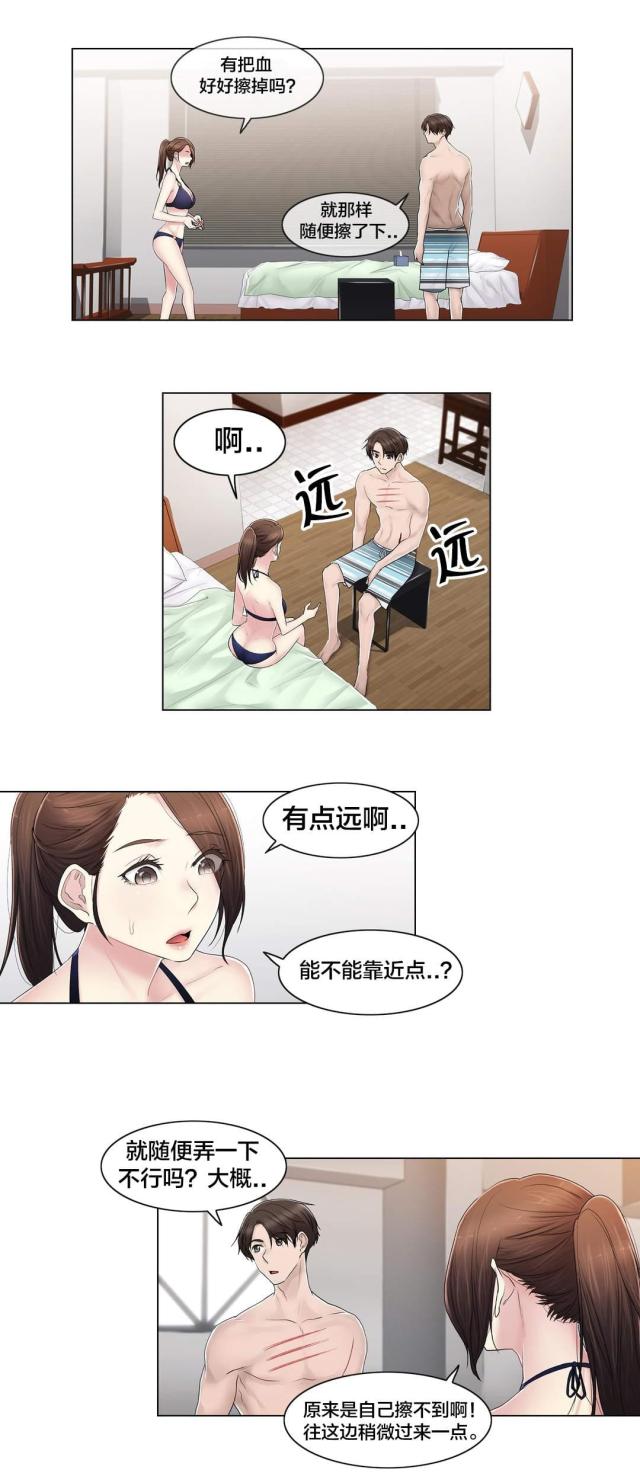 交叉地铁漫画,第107话2图