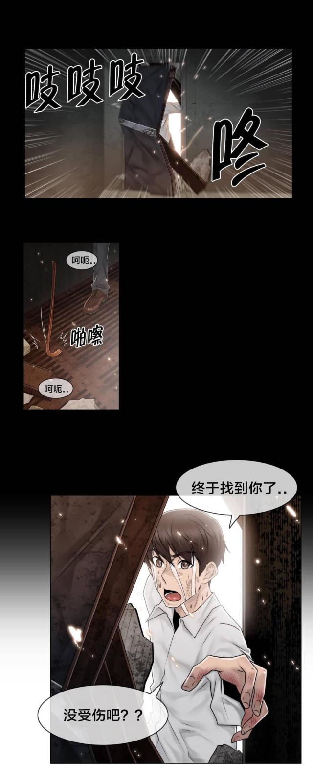交叉路轨道漫画,第99话1图