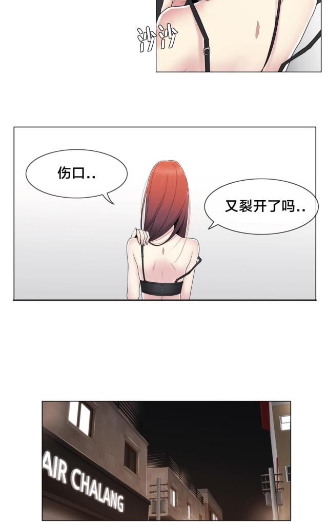 交叉世界漫画,第74话1图