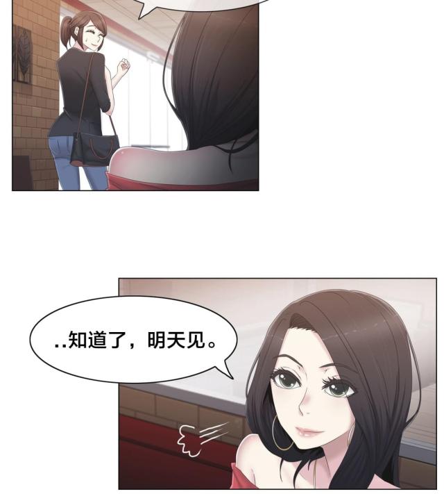 交叉路轨道漫画,第30话2图