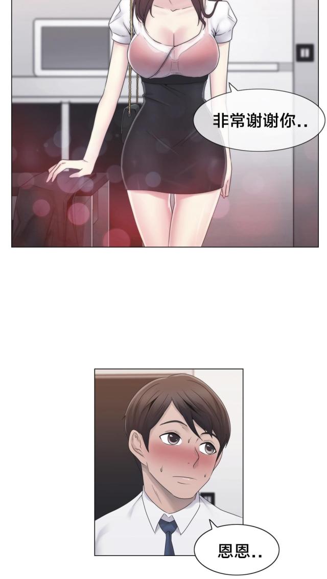 交叉地铁漫画,第27话2图