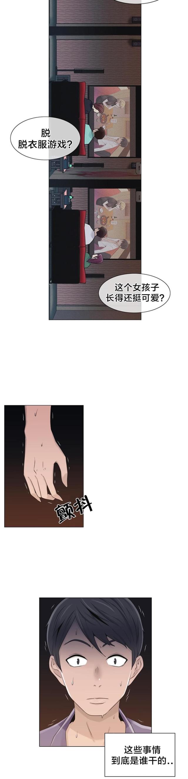 交叉世界漫画,第20话2图