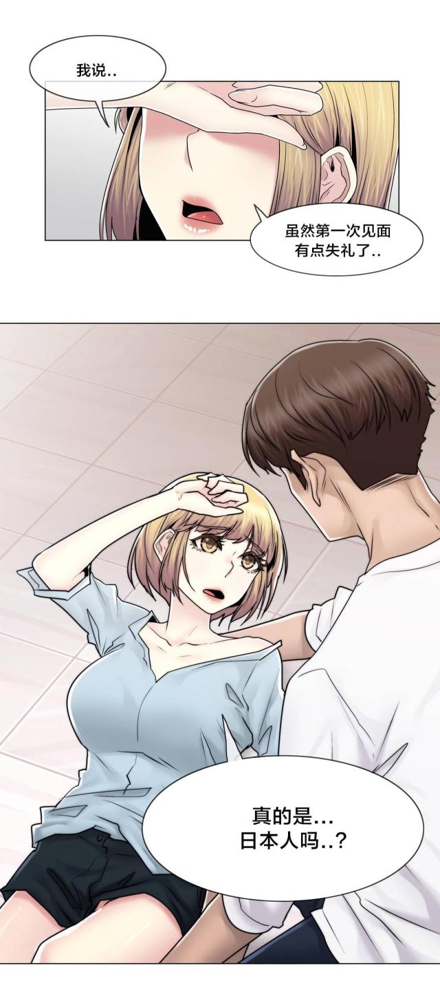 交叉世界漫画,第102话1图