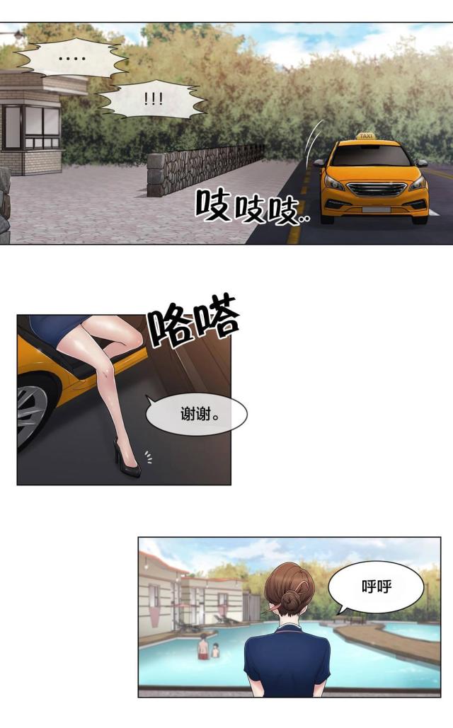 交叉地铁漫画,第103话2图