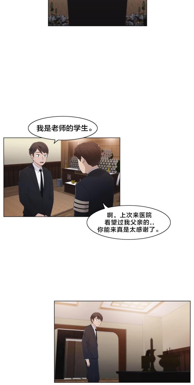 交叉路轨道漫画,第22话1图