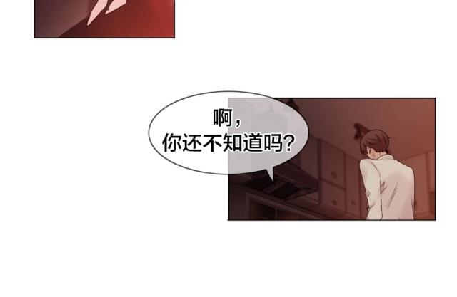 交叉地铁漫画,第46话2图