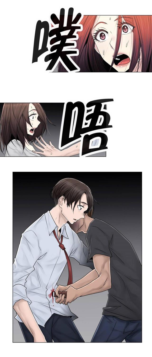 交叉地铁漫画,第97话1图