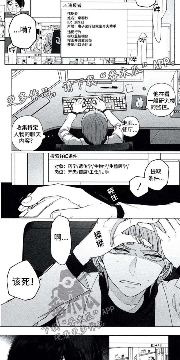 糖药病影响寿命吗漫画,第16章：开解2图
