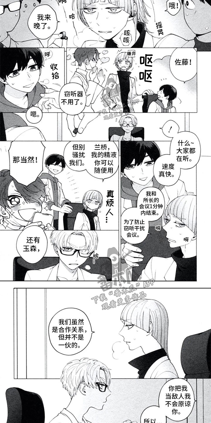 糖药病影响寿命吗漫画,第17章：和好1图