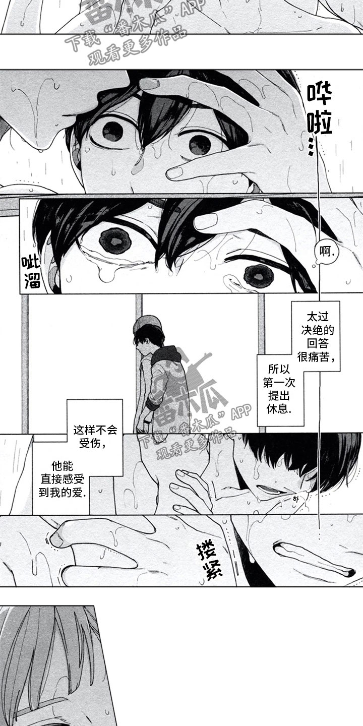 糖药漫画,第8章：独占1图
