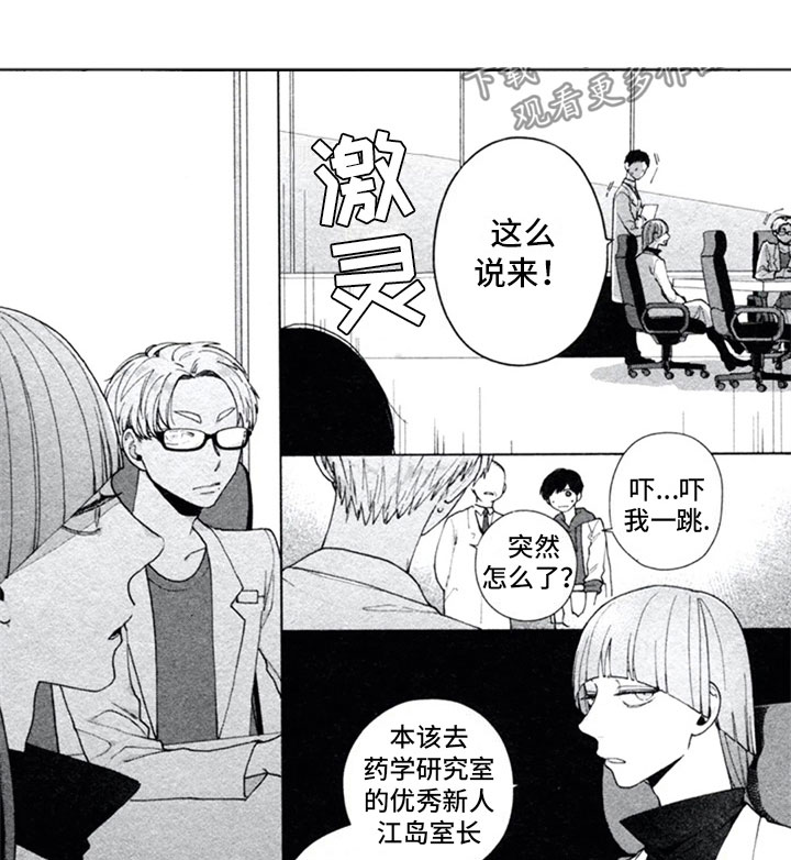 糖药病影响寿命吗漫画,第6章：迷惑1图