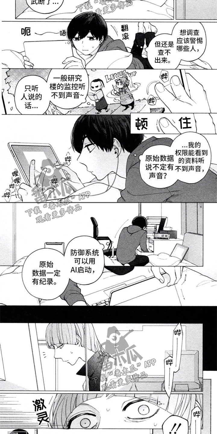 糖药病影响寿命吗漫画,第16章：开解1图