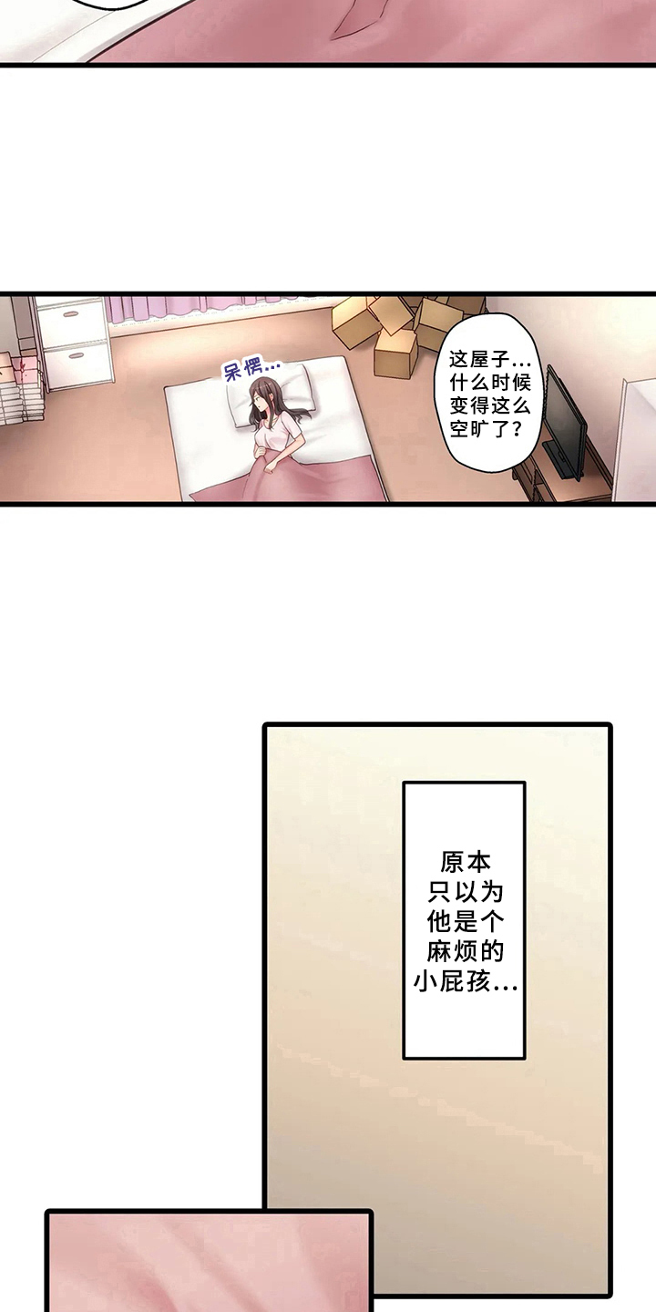 贫穷的生活漫画,第5章：照顾2图