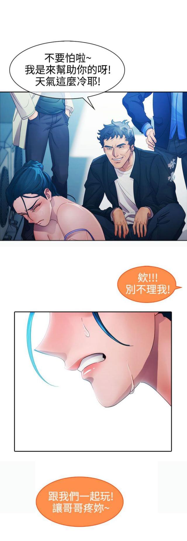 甜蜜宝贝菲律宾电影在线看漫画,第7话1图