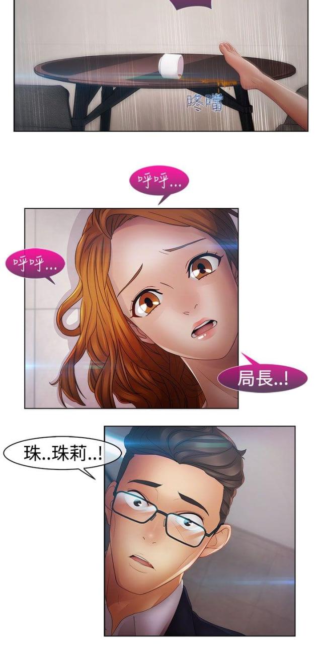 甜蜜保温漫画,第34话1图